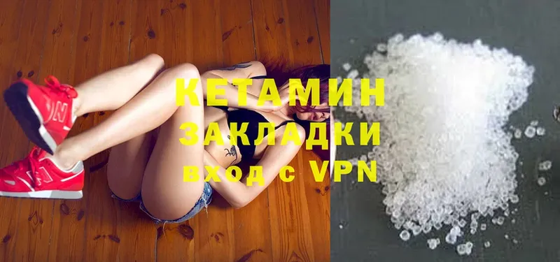 Кетамин ketamine  мега зеркало  Солигалич 